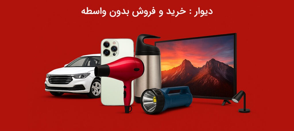 نصب دیوار