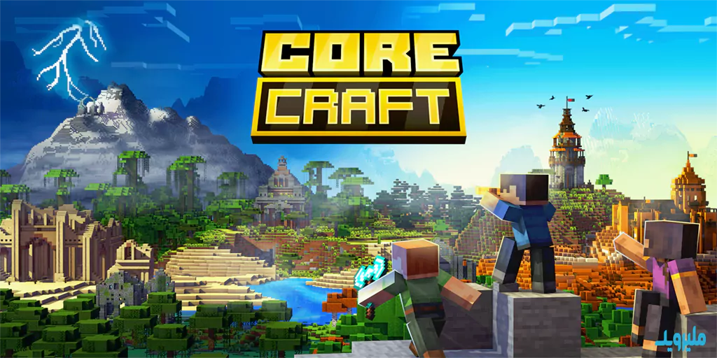 Core Craft