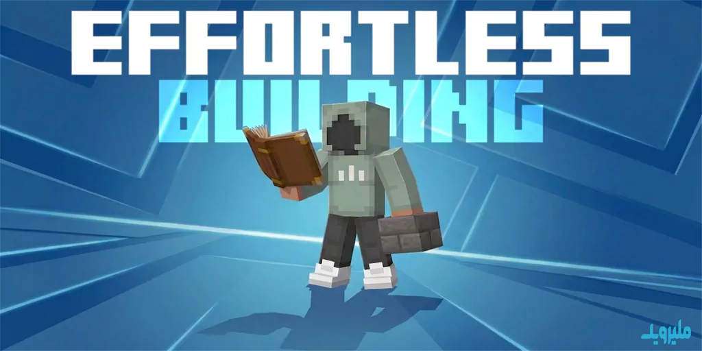 Effortless Building