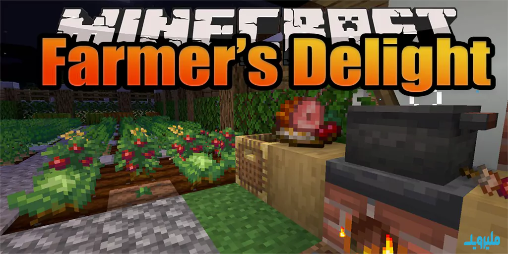 Farmer's Delight Bedrock