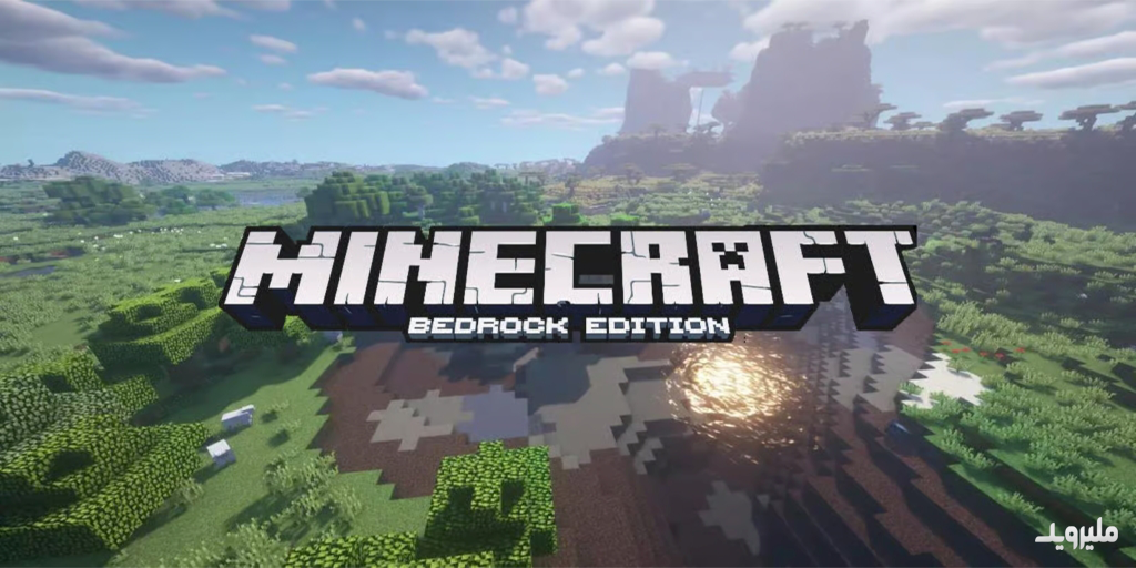 Minecraft Bedrock ماینکرافت بدراک